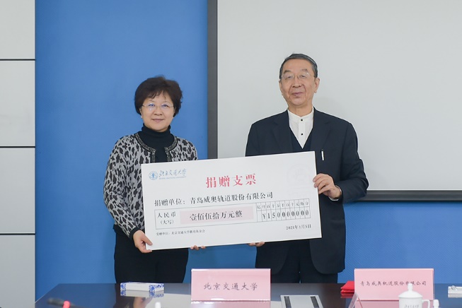 公司与北京交通大学举行战略合作协议签约暨捐赠仪式(图3)